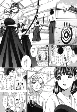 Page 6 of Yasashii Niku no Keitai