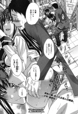 Page 94 of Yasashii Niku no Keitai