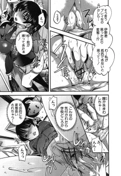 Page 33 of Kanojo no Ijou na Hatsujou