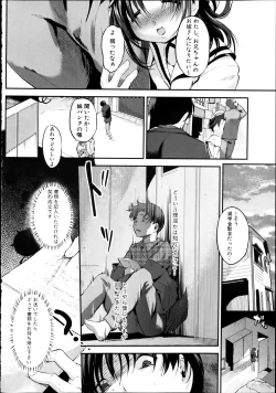 Page 8 of The little sister bank Ch.1-3