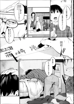 Page 9 of The little sister bank Ch.1-3