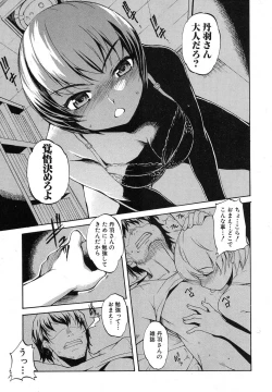 Page 11 of eroman Ch.1-2