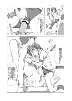 Page 7 of ブルマ女子と生活したいんだよ BS1