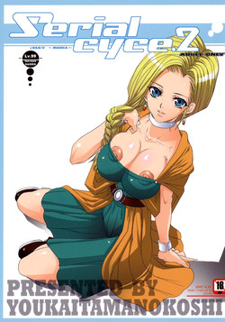 Download Serial cyce.2