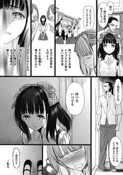 Page 59 of Doll wa warawanai Ch.1-4