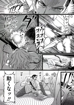 Page 89 of Doll wa warawanai Ch.1-4