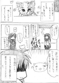 Page 1 of Nakayaman!