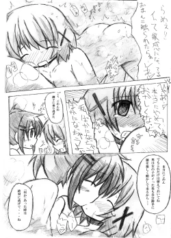 Page 21 of Nakayaman!