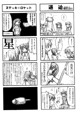 Page 24 of Nakayaman!