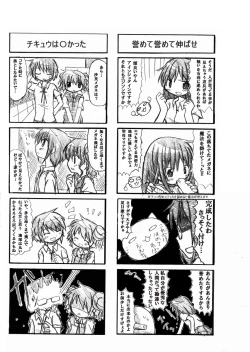 Page 35 of Nakayaman!