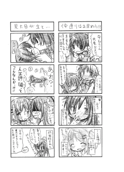 Page 7 of Nakayaman!