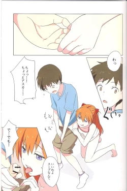 Page 11 of Gensou no Shi to Shito 2