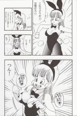 Page 33 of Dragon Ball EB 1 - Episode of Bulma