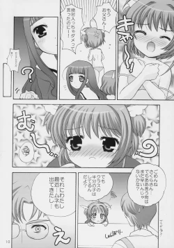 Page 9 of Sakura no Hana no Saku Koro ni...