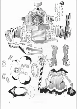 Page 4 of Tororoimo Vol. 21