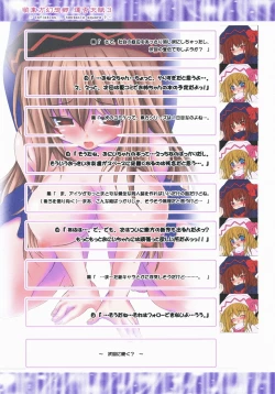 Page 12 of Moe Touhou Gensoukyou - Unpu Tenpu 3