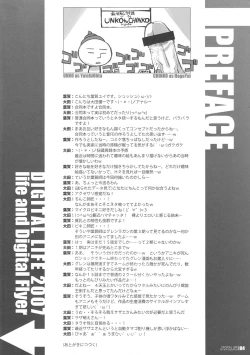 Page 3 of DIGITAL LIFE 2007 SUMMER