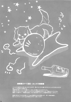 Page 33 of Poetic Winter