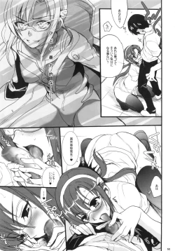 Page 52 of Poetic Winter