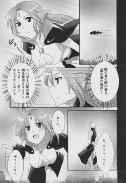 Page 4 of Watashi, Atashi, Ore.