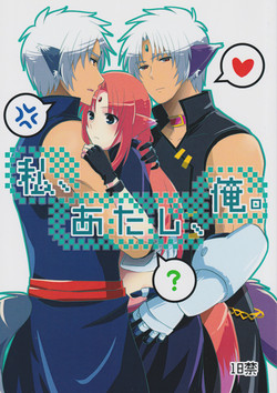 Download Watashi, Atashi, Ore.