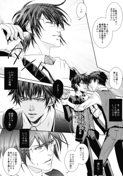 Page 11 of Nigoranai Asa