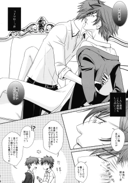 Page 15 of Nigoranai Asa