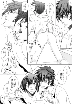 Page 27 of Nigoranai Asa