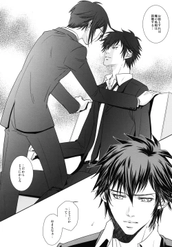 Page 7 of Nigoranai Asa