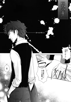 Page 9 of Nigoranai Asa