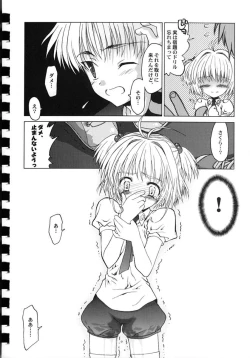 Page 47 of Yusuraume