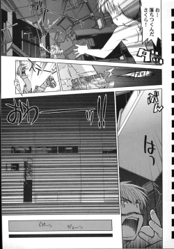 Page 60 of Yusuraume