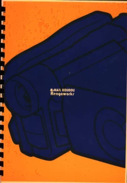 Page 66 of Yusuraume