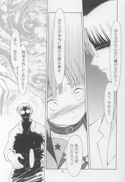 Page 22 of Gakuen No Idol Hotaru-chan