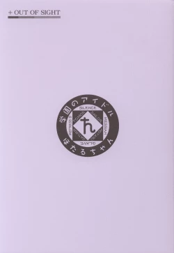 Page 2 of Gakuen No Idol Hotaru-chan