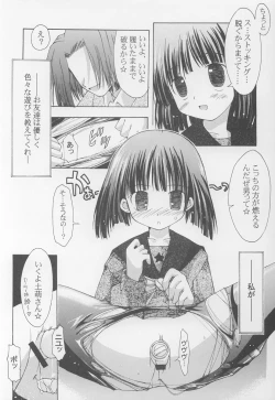 Page 7 of Gakuen No Idol Hotaru-chan