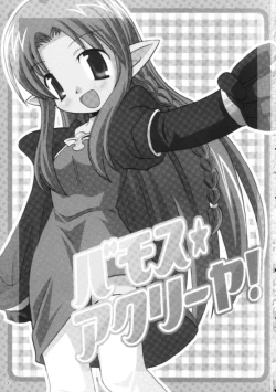 Page 2 of BamosuAkuri-ya