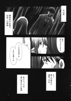 Page 4 of BamosuAkuri-ya