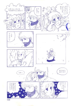 Page 104 of Lemon People 1983-11 Vol. 22