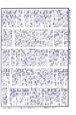 Page 125 of Lemon People 1983-11 Vol. 22