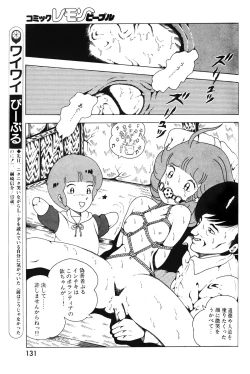 Page 132 of Lemon People 1983-11 Vol. 22