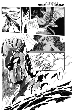 Page 139 of Lemon People 1983-11 Vol. 22