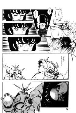 Page 13 of Lemon People 1983-11 Vol. 22