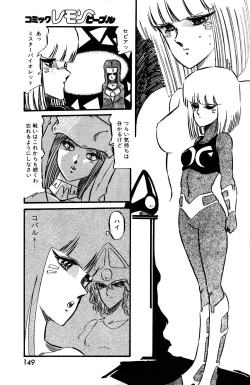 Page 150 of Lemon People 1983-11 Vol. 22