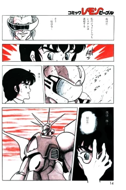 Page 15 of Lemon People 1983-11 Vol. 22