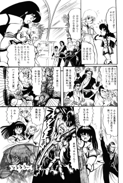 Page 42 of Lemon People 1983-11 Vol. 22