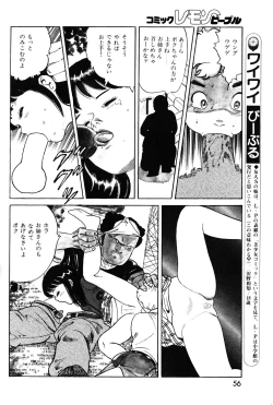 Page 57 of Lemon People 1983-11 Vol. 22