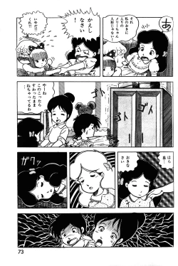 Page 74 of Lemon People 1983-11 Vol. 22