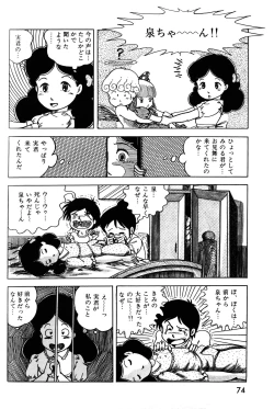 Page 75 of Lemon People 1983-11 Vol. 22