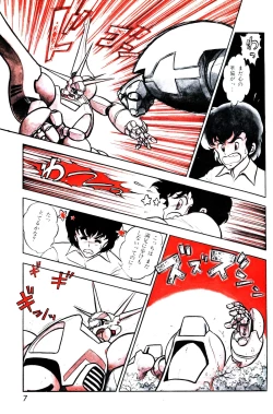 Page 8 of Lemon People 1983-11 Vol. 22